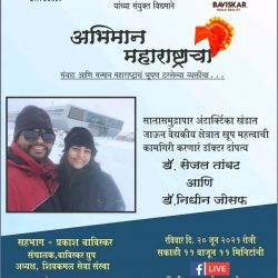 Pride of Maharashtra