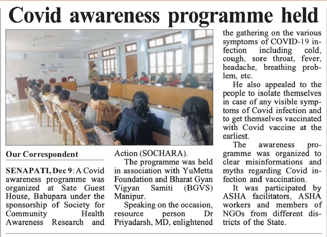 You are currently viewing Covid Awareness Programme Held